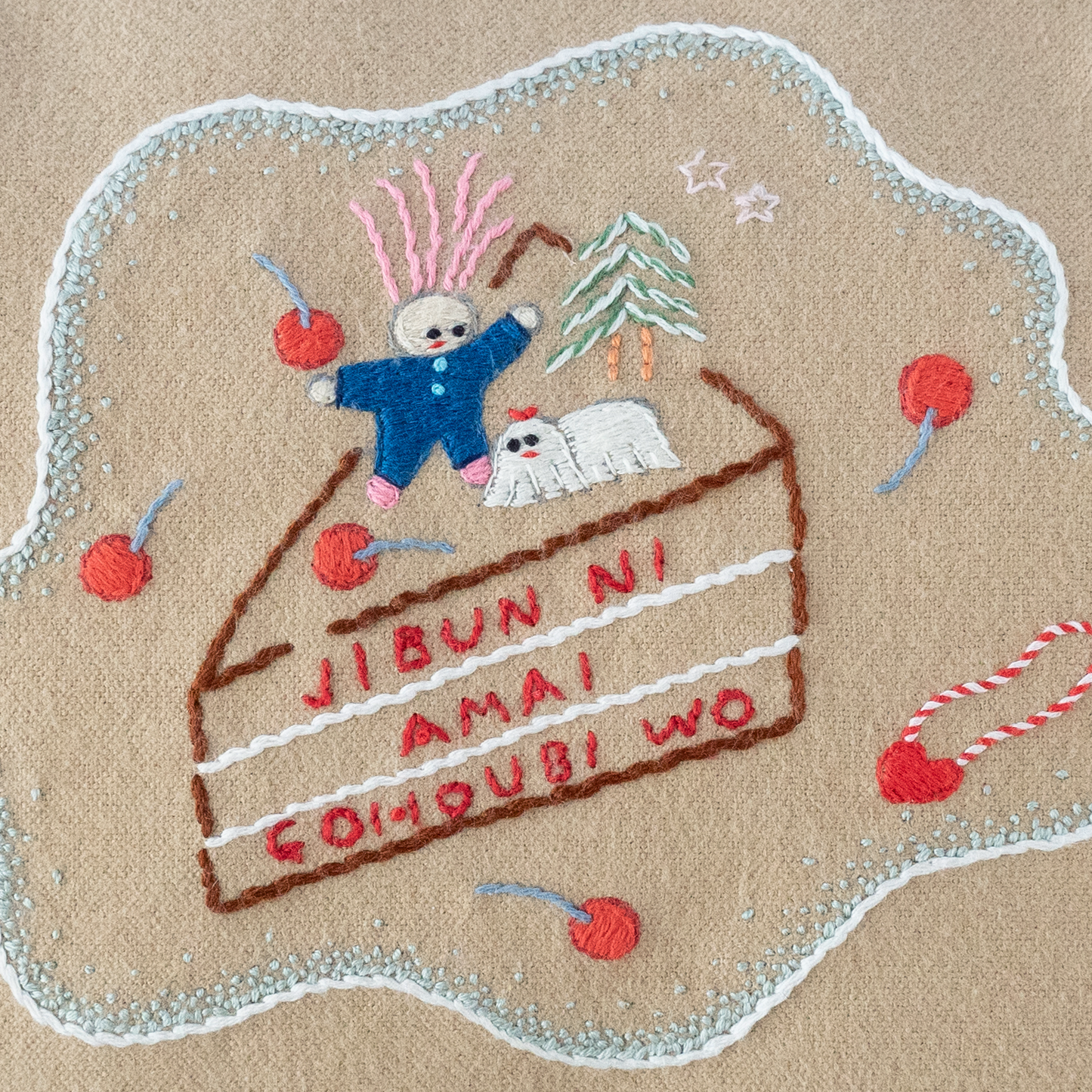 あまい、ごほうび